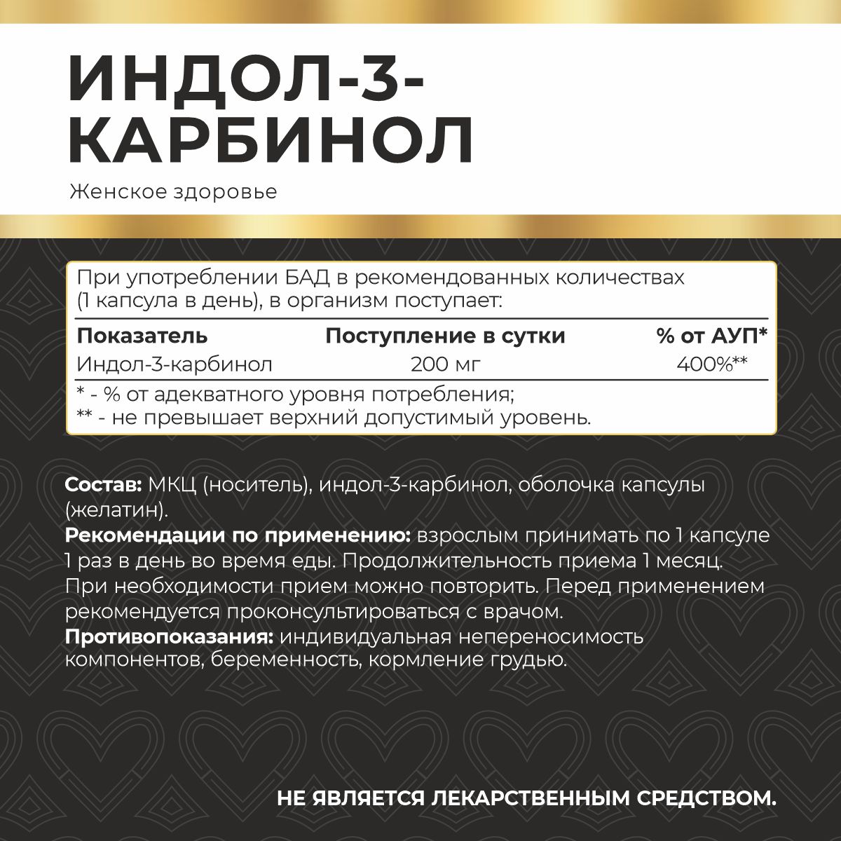 MyVit, Индол-3-карбинол, капсулы, 120 шт.