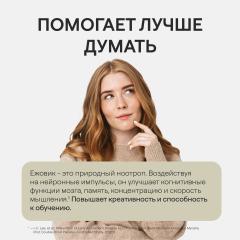 4FRESH HEALTH, Ежовик гребенчатый, капсулы, 60 шт.