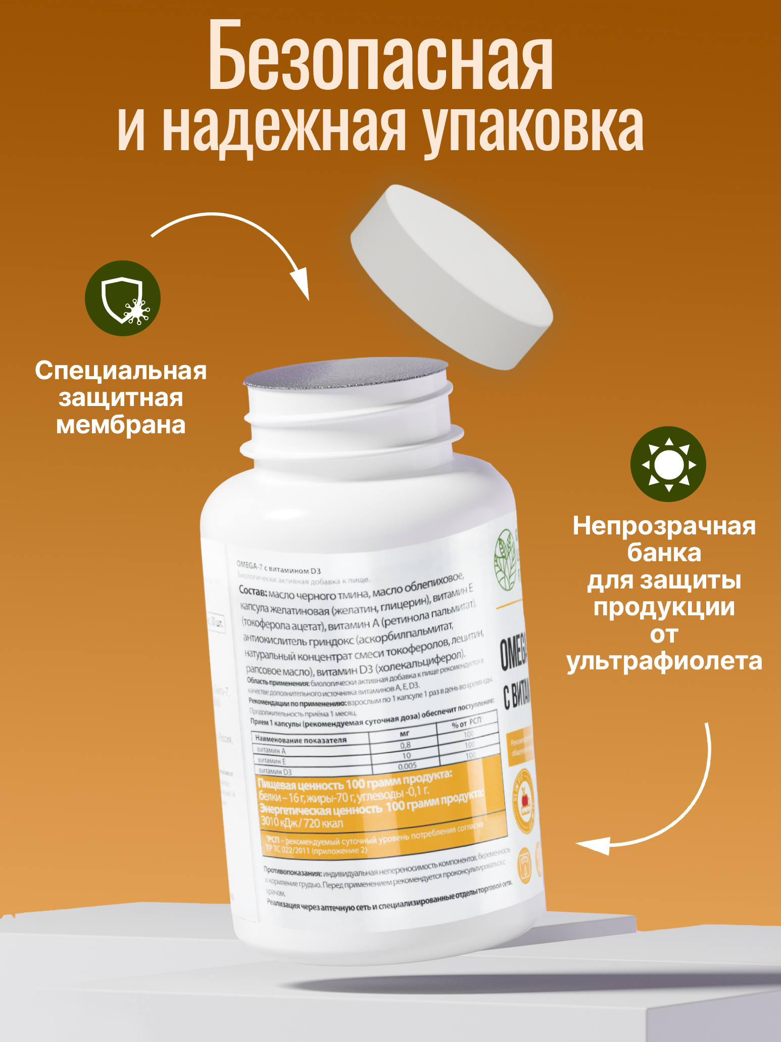 Green Leaf Formula, ОМЕГА 7 масло облепихи (для слизистых ЖКТ), капсулы, 30 шт.