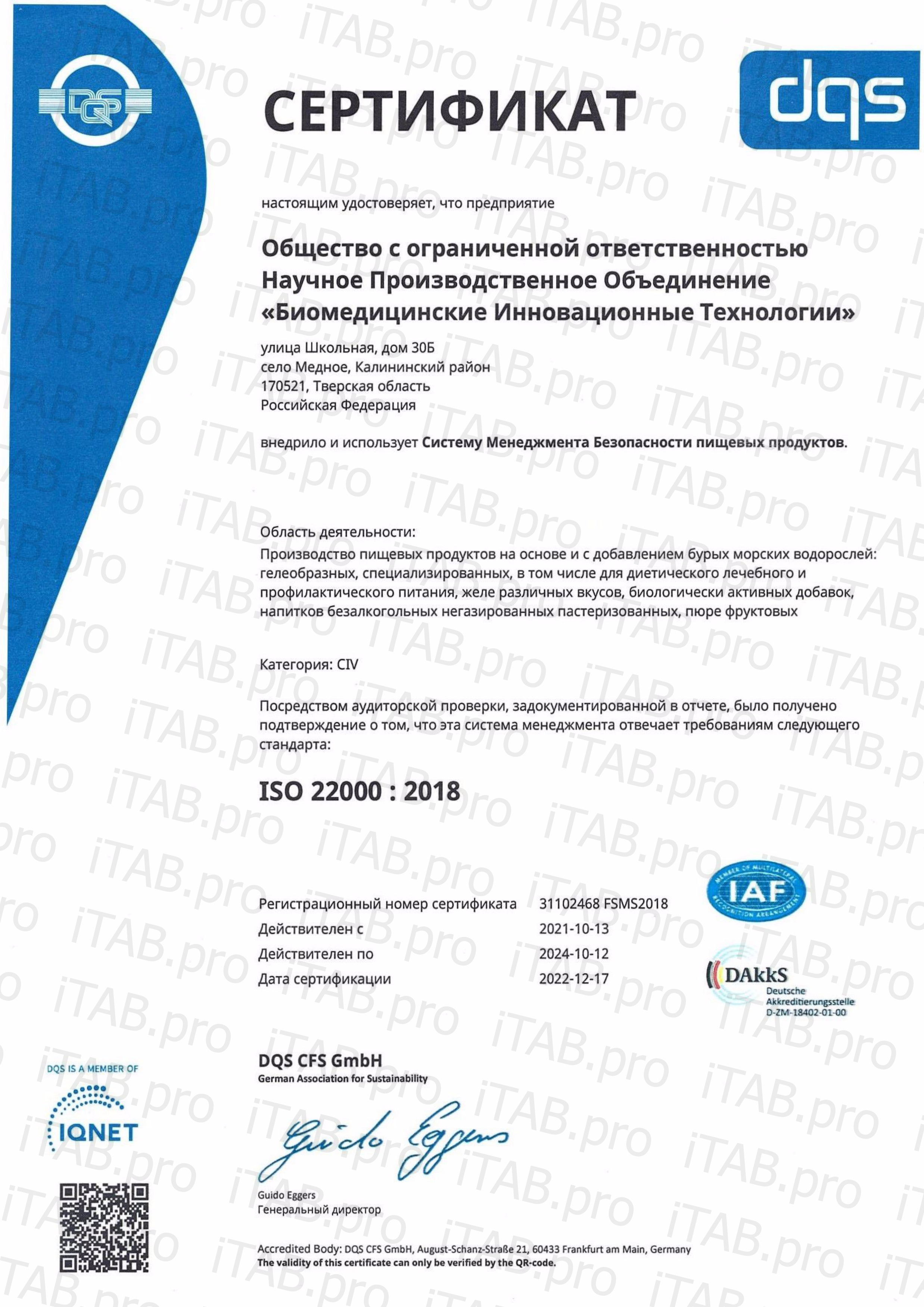 WellMe, Silicium Effect, Кремний (для здоровья кожи, волос, ногтей и суставов), таблетки, 60 шт.