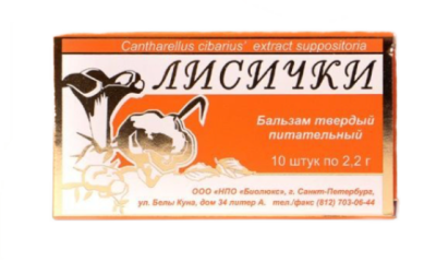 Фунго-Ши, Свечи ректальные «Фунго-Ши Лисички» (антипаразитарный комплекс), 10 шт.
