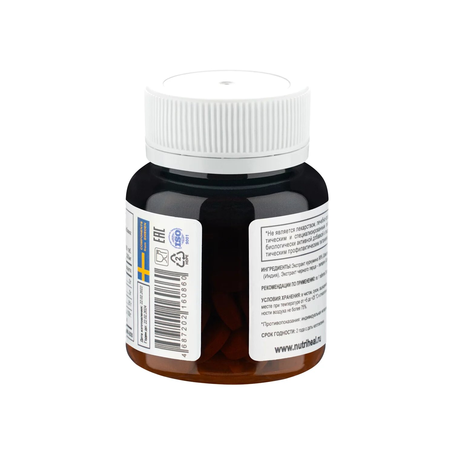 NUTRIHEAL, Куркумин 100%, таблетки, 90 шт.
