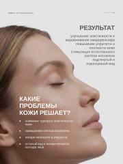 skin archive, Укрепляющая сыворотка для лица Collagen Code Serum для упругости и плотности кожи, 30 мл