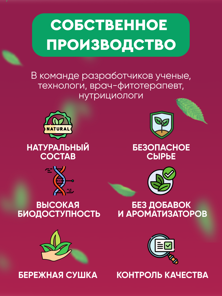 Правильные травы, Детокс сбор, 115 г