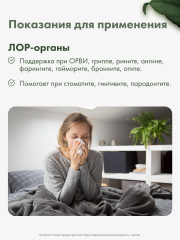 Restartbio, Концентрат серебра, жидкость, 250 мл