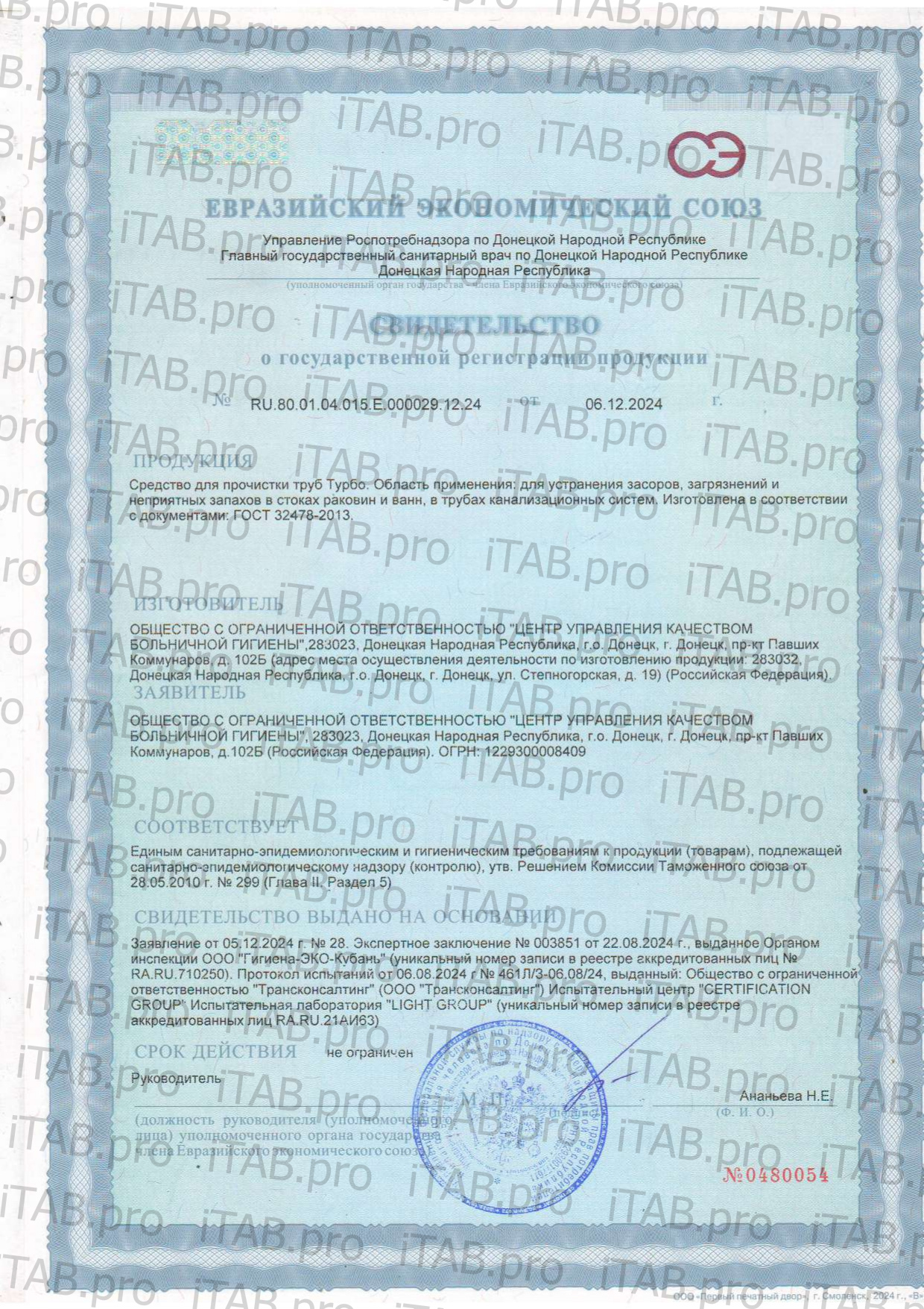 Green Label, Средство для прочистки труб Турбо, 1000 мл