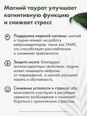 Restartbio, Магний (таурат), капсулы, 120 шт.