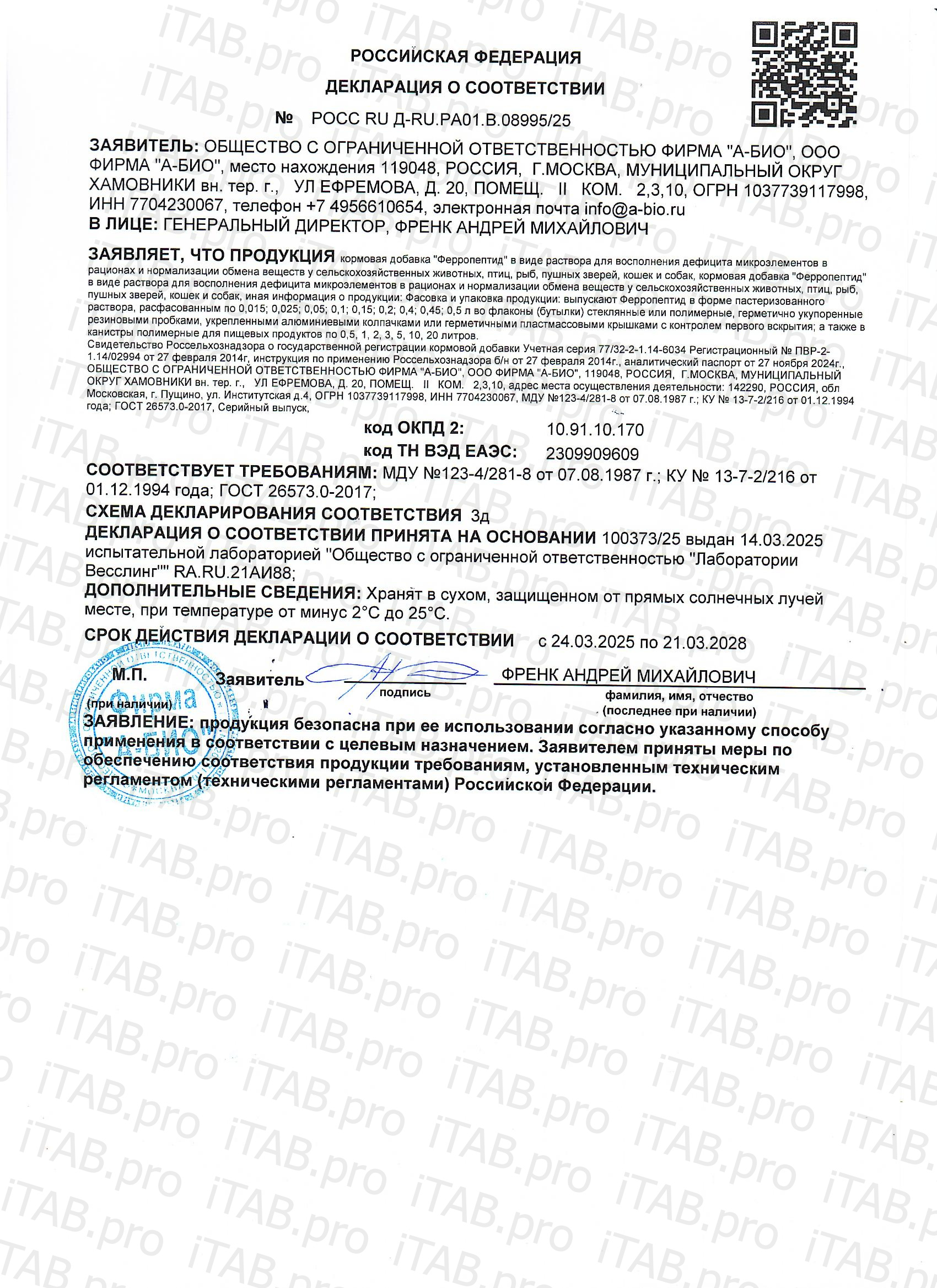 A-BIO, Ферропептид для собак, жидкость, 150 мл