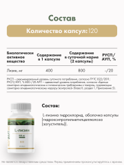 RestartBio, L-лизин, капсулы, 120 шт.