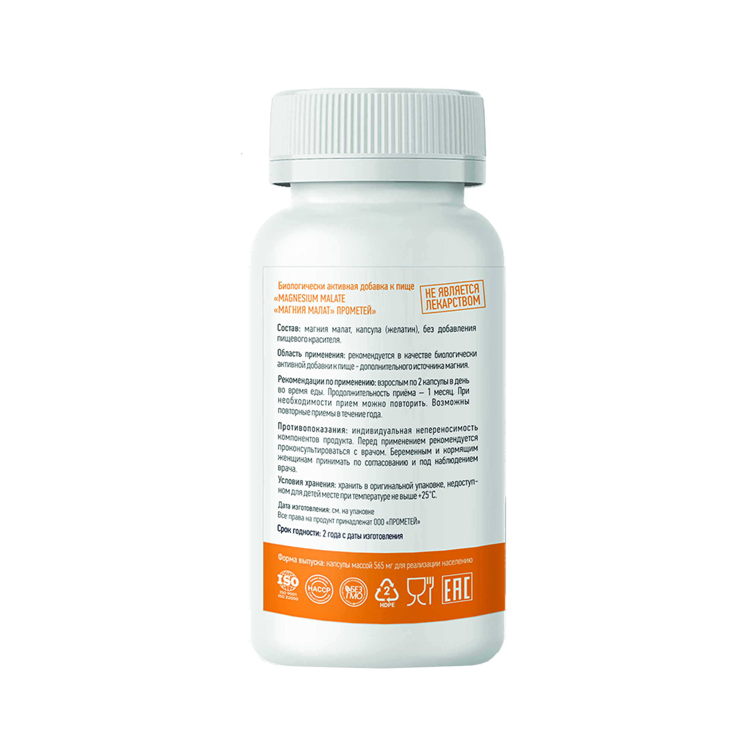 MEDICA MENTE, Магний (малат), капсулы, 60 шт.