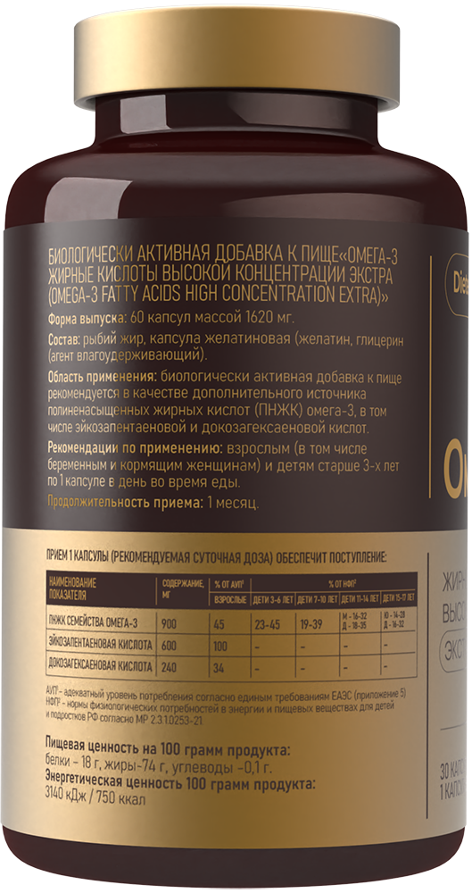 DIETELLE, Омега-3 высокой концентрации Экстра, капсулы, 30 шт.