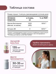 Nooteria Labs, Магний (бисглицинат) B6 Extra Pure, капсулы, 60 шт.