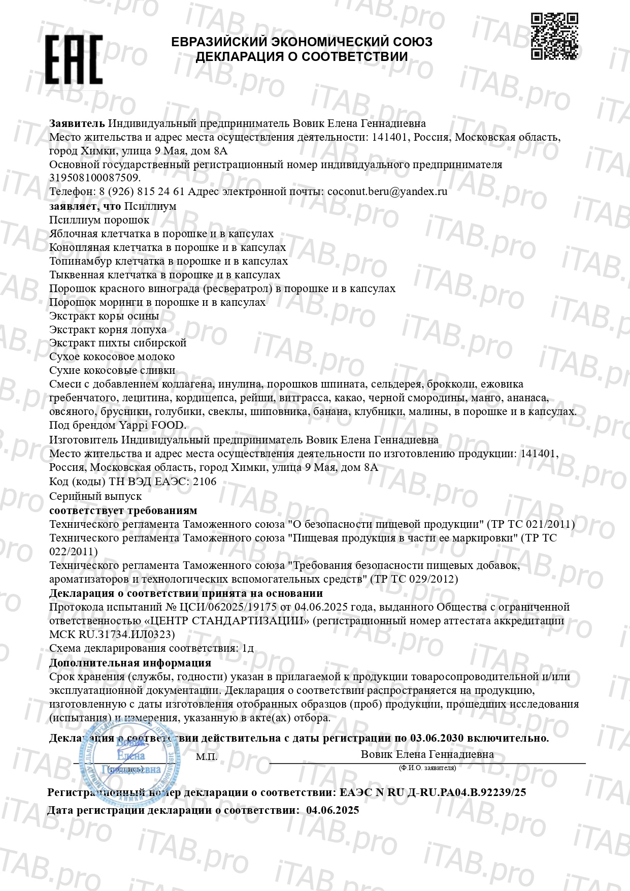Yappi, Яблочная клетчатка, капсулы, 120 шт.