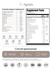 AGORAX, Мульти Коллаген Пептид, порошок, 360 г