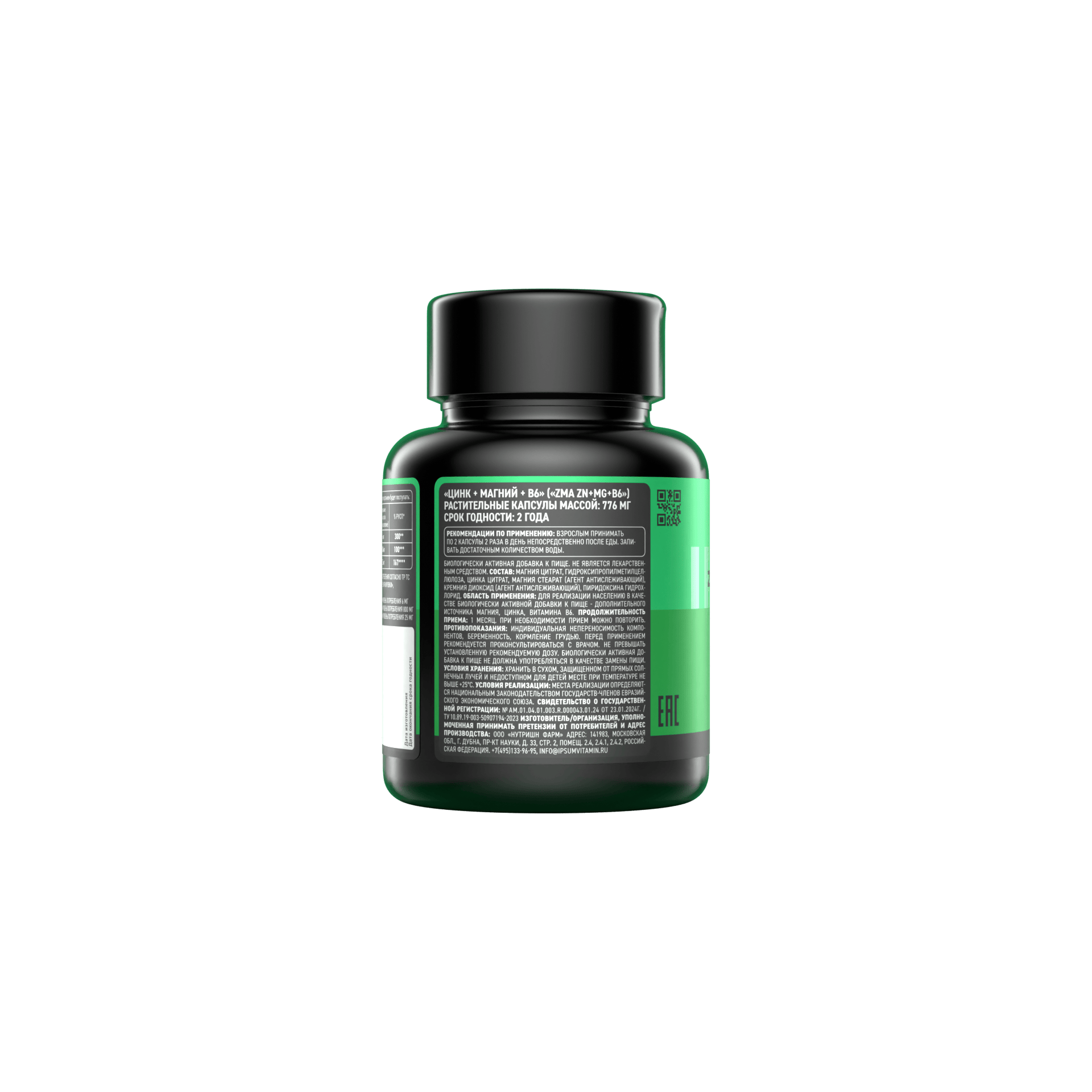 IPSUM, ZMA (Магний + Цинк + Витамин B6), капсулы, 60 шт.