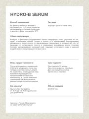 skin archive, Увлажняющая сыворотка для лица Hydro-B Serum с витаминами B и биотиками, 30 мл