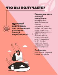 АртЛайф, Виталити Фуд пробио селекшн (здоровый микробиом), 28*15 г