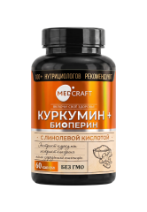 MEDCRAFT, Куркумин с пиперином, капсулы, 60 шт.