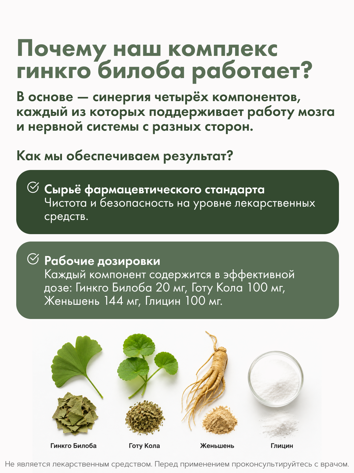 Restartbio, Комплекс Гинко Билоба, капсулы, 120 шт.