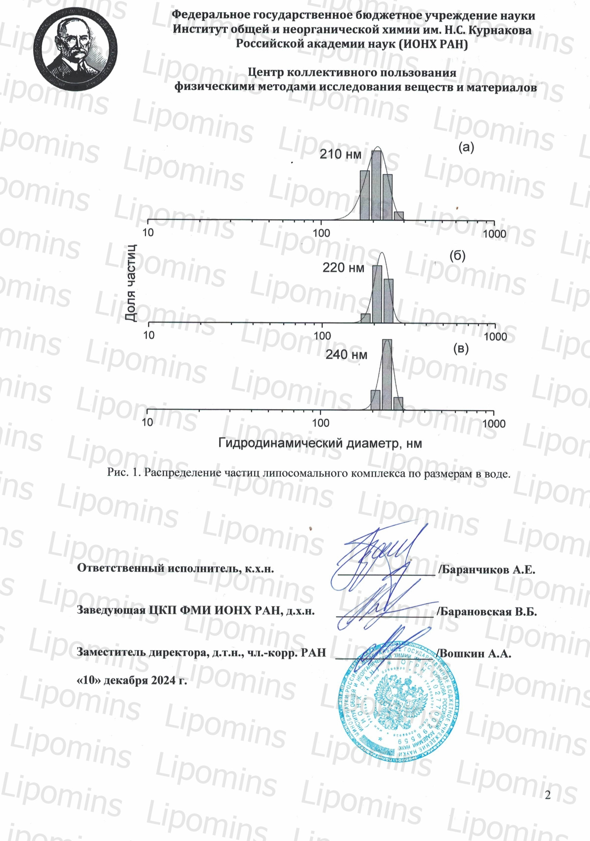 Lipomins, Липосомальный комплекс «LipoImmuno» для иммунитета, растительные капсулы, 60 шт.