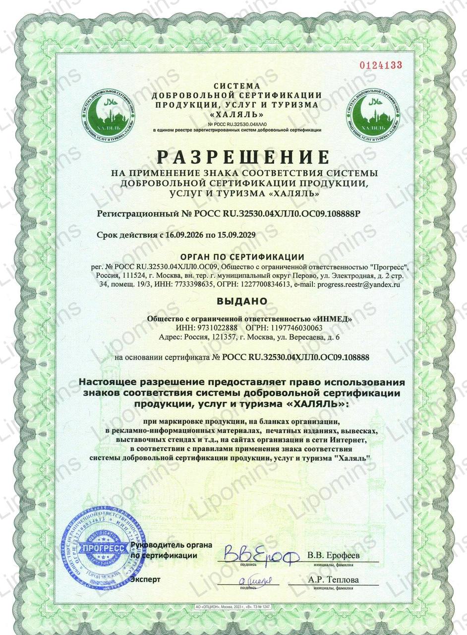 Lipomins, Липосомальный комплекс «LipoNeuro» (при нейровоспалении), растительные капсулы, 60 шт.