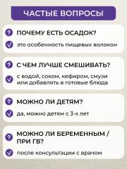 Yappi, Многокомпонентная клетчатка, порошок, 250 г