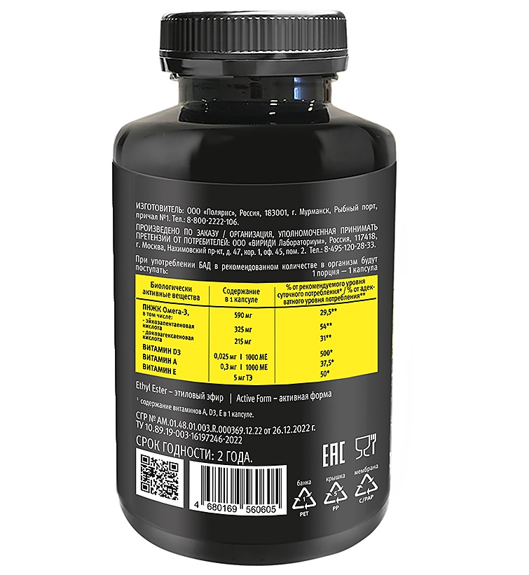 VIRIDI LABORATORIUM, Omega-3 Plus, капсулы, 180 шт.