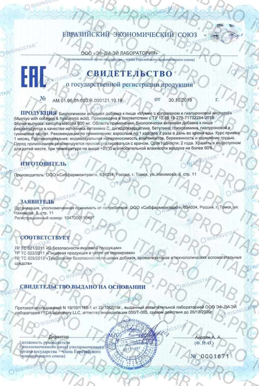 Risingstar, Коллаген + гиалуроновая кислота, капсулы, 60 шт.
