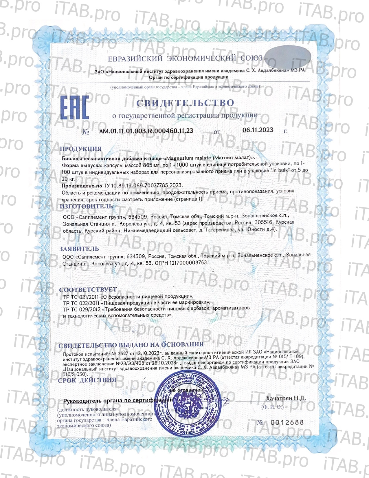 Biomins, Магний (малат), капсулы, 90 шт.