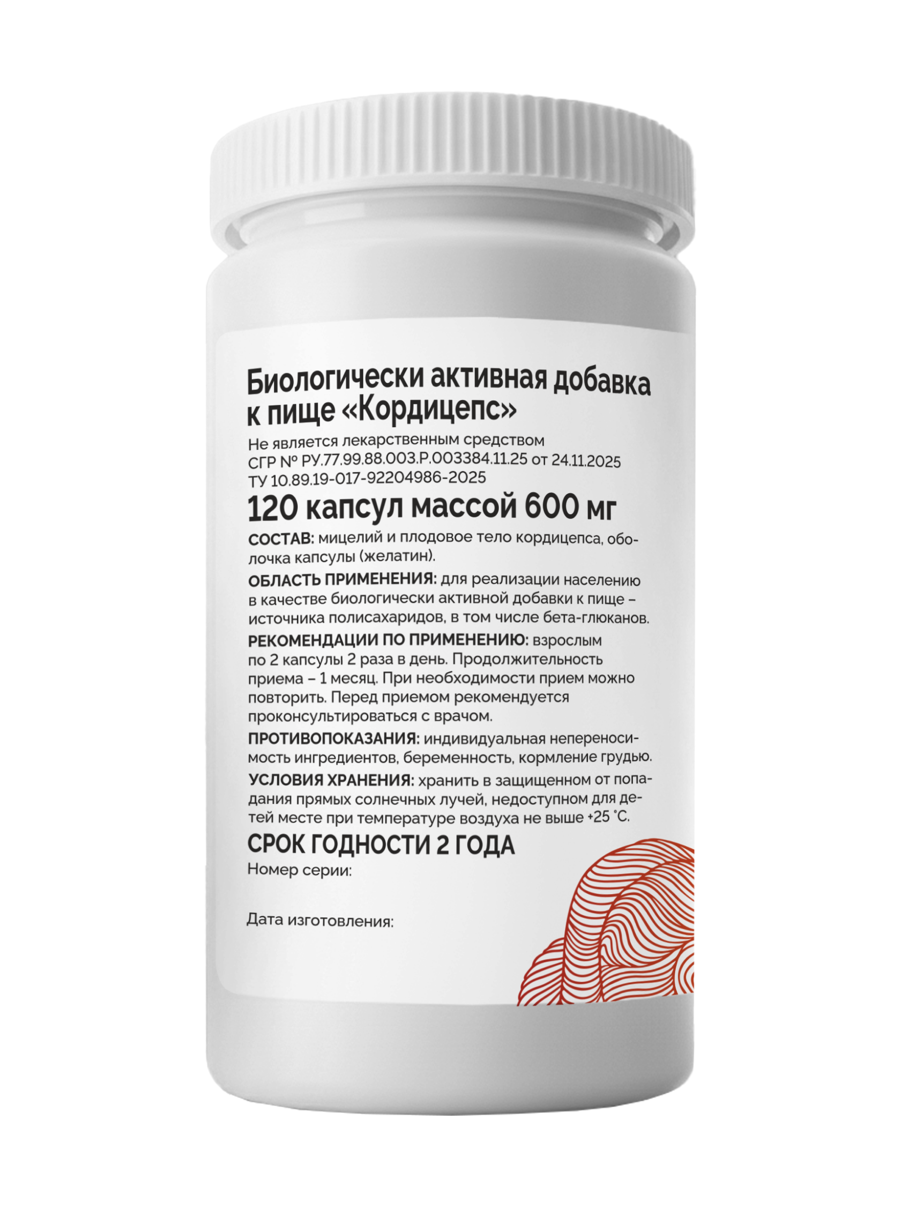 ГрибNik, Кордицепс (для повышения либидо, энергии, иммунитета), капсулы, 120 шт.