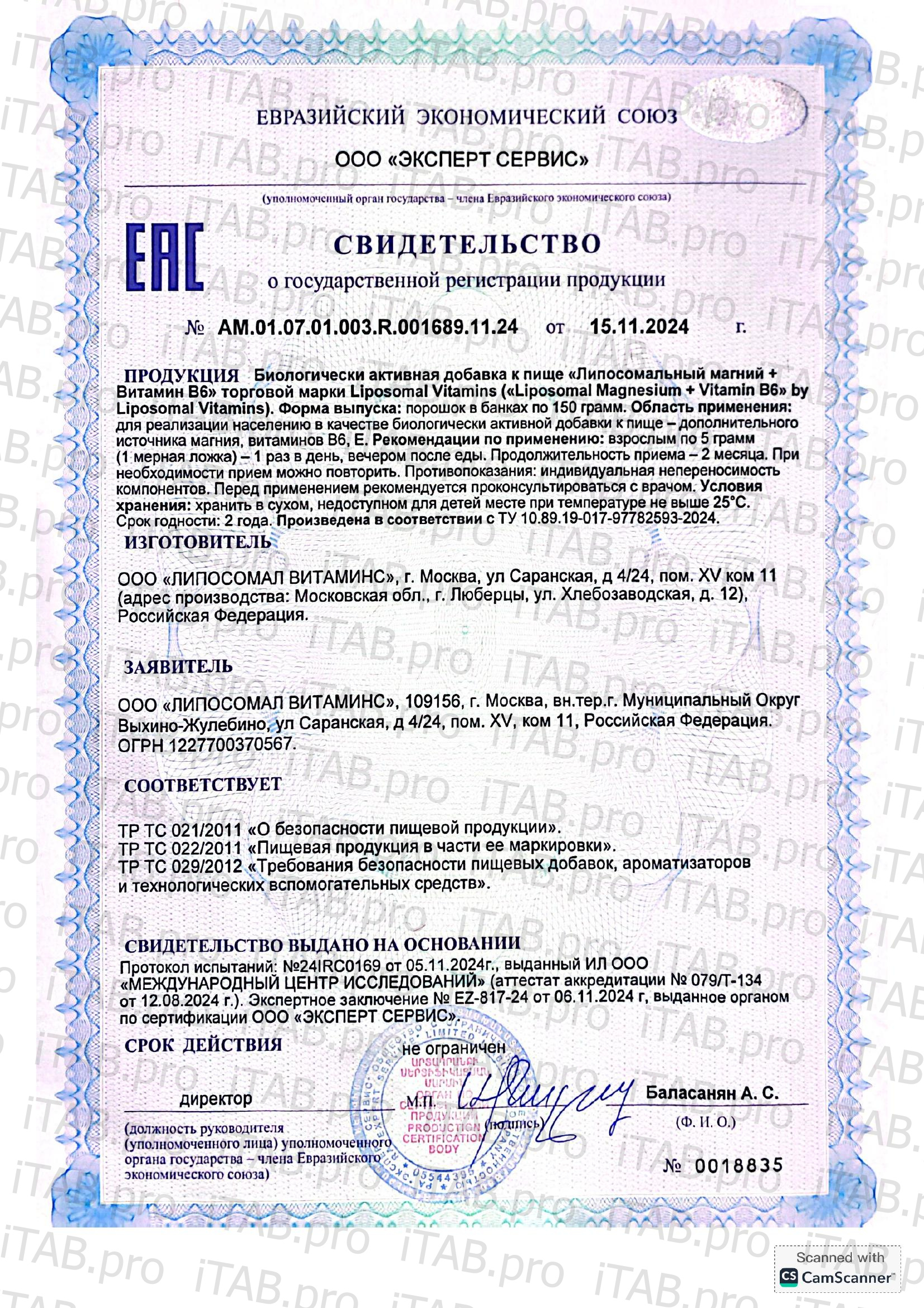 Liposomal Vitamins, Липосомальный магний (глицинат + цитрат) + В6, порошок, 150 г