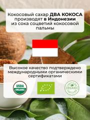 Yappi, Кокосовый сахар органический, 500 г