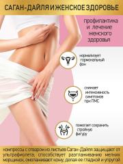 Правильные травы, Чай Сайган-Дайля, 50 г
