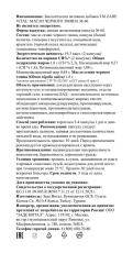 Zade Vital, Масло семян черного тмина, капсулы, 60 шт.