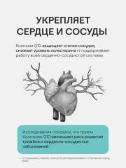 4FRESH HEALTH, Коэнзим Q10, капсулы, 60 шт.