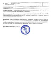 Imbian, Экспресс-тест «Рота/аденовирус», 1 шт.