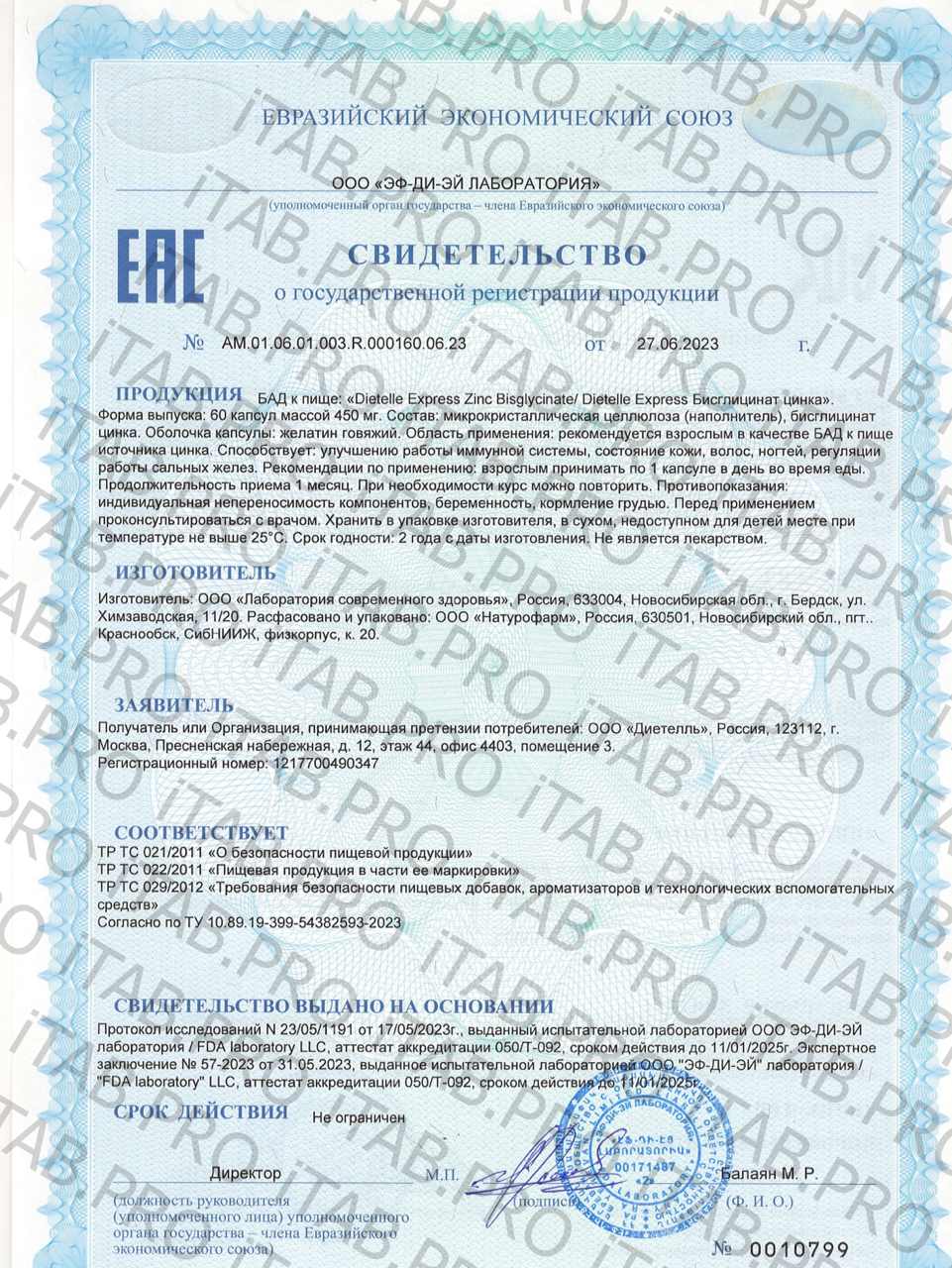 Dietelle, Бисглицинат цинка, капсулы, 60 шт.