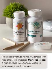 NMDIET, Витамины для школьников, капсулы, 90 шт.