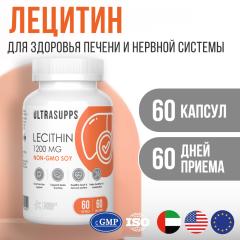ULTRASUPPS Лецитин (соевый), капсулы, 60 шт.