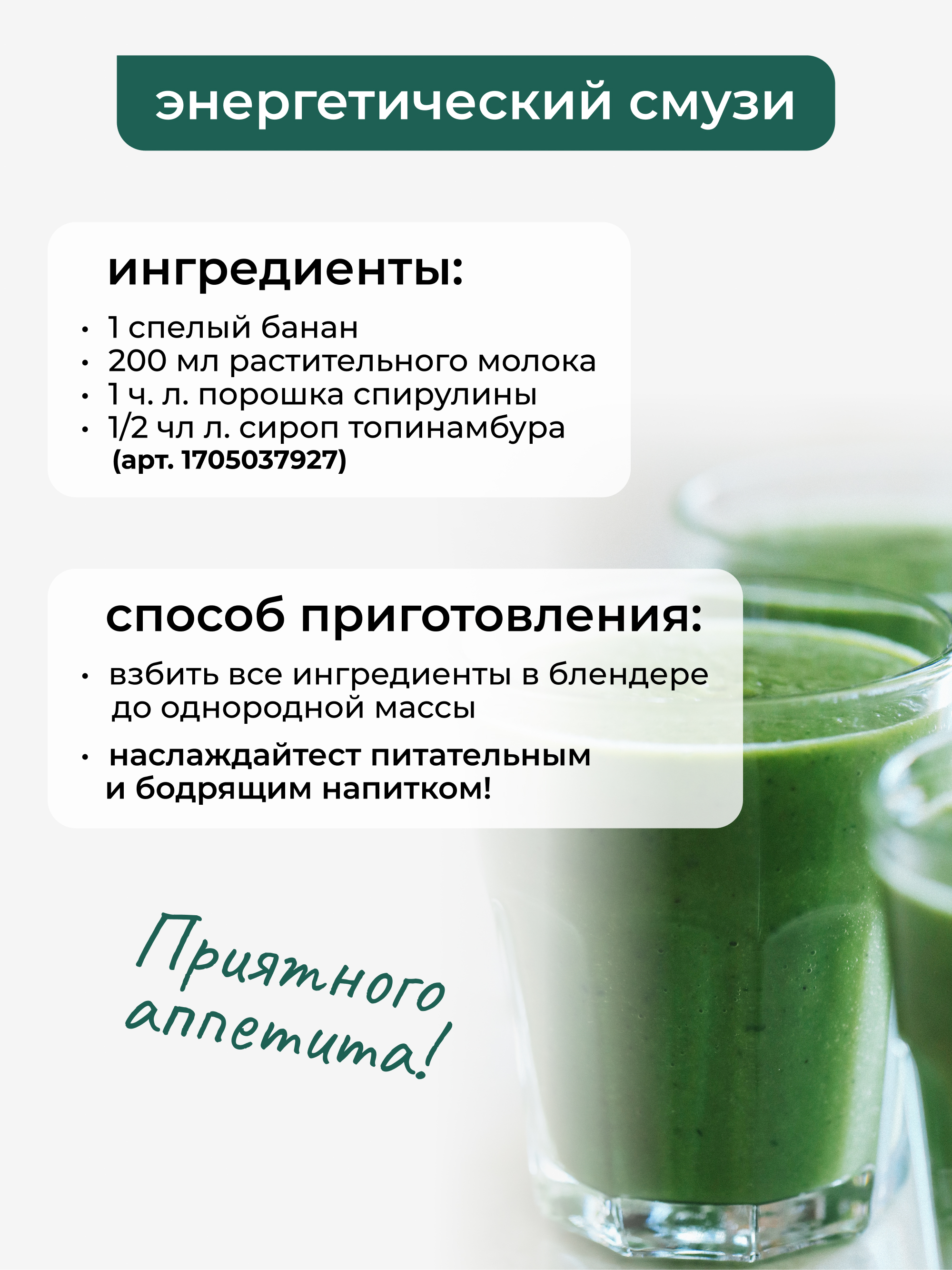 Yappi, Спирулина суперфуд для похудения, порошок, 250 г