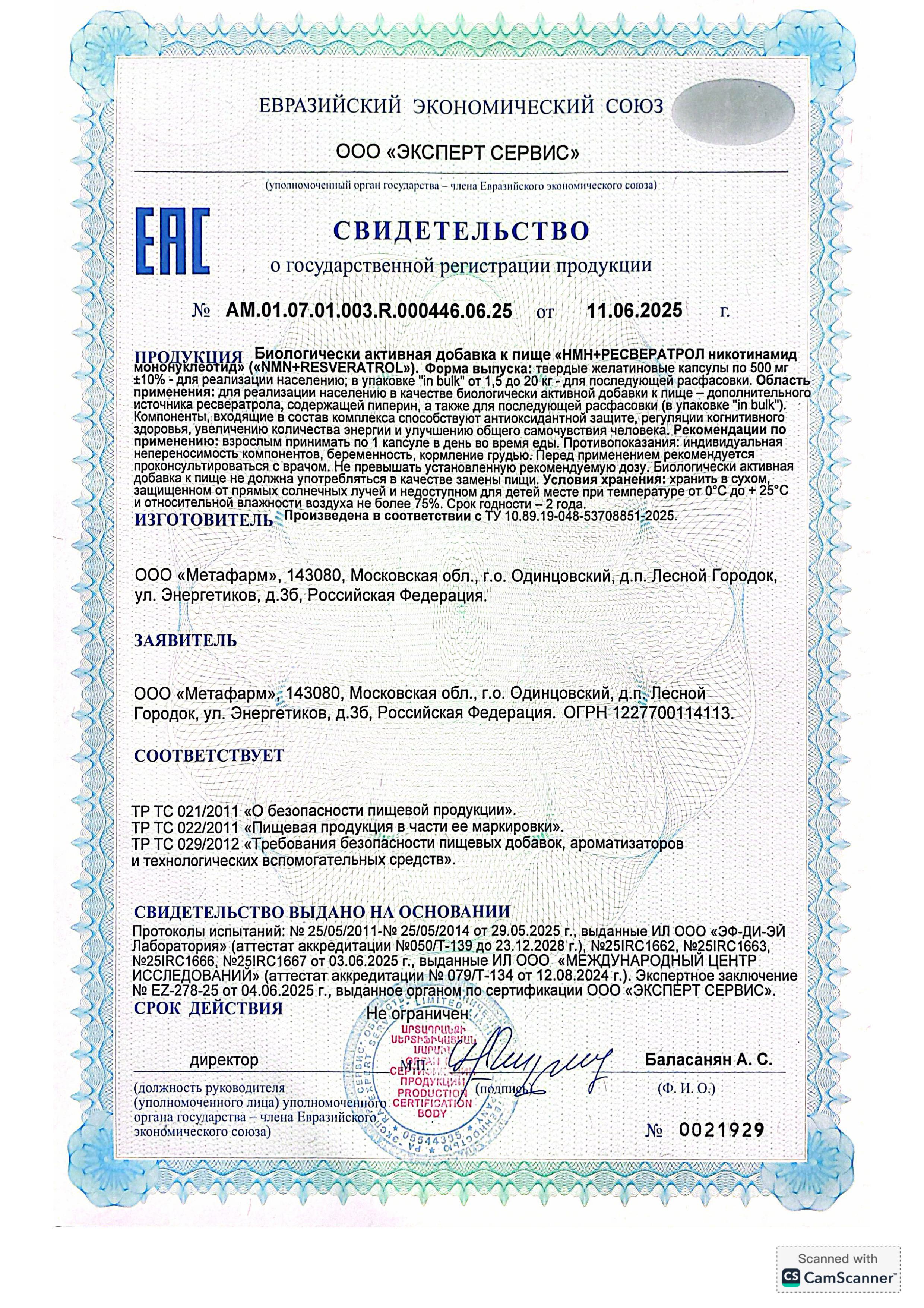 DIETELLE, НМН + ресвератрол, капсулы, 30 шт.