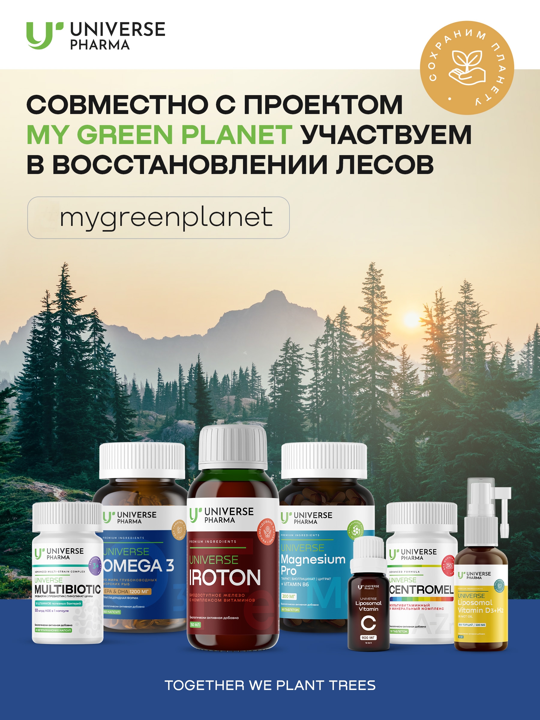 Universe Pharma, ОMEGA-3, капсулы, 60 шт.