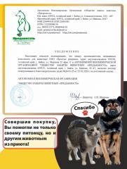 Алтайские традиции, Витаминный комплекс для собак «Блестящая шерсть», капсулы, 60 шт.