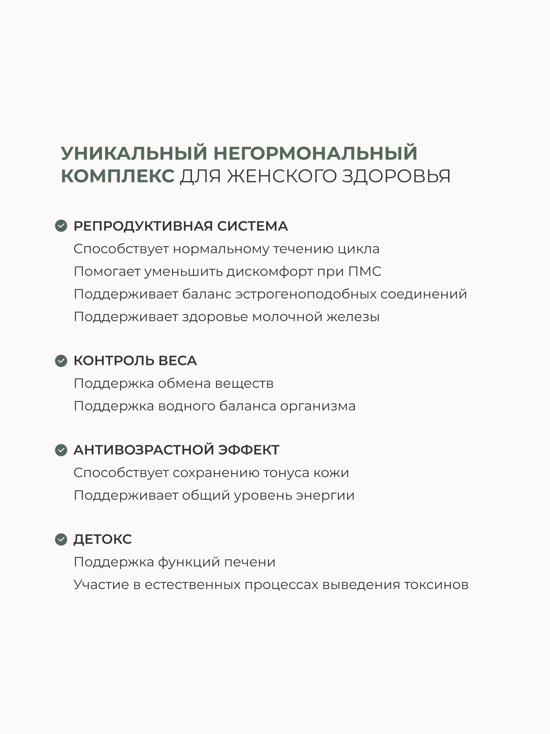 SOLOWAYS, ДИМ КОМПЛЕКС (гормональное здоровье женщины), линия ЭКСПЕРТ, капсулы, 60 шт.
