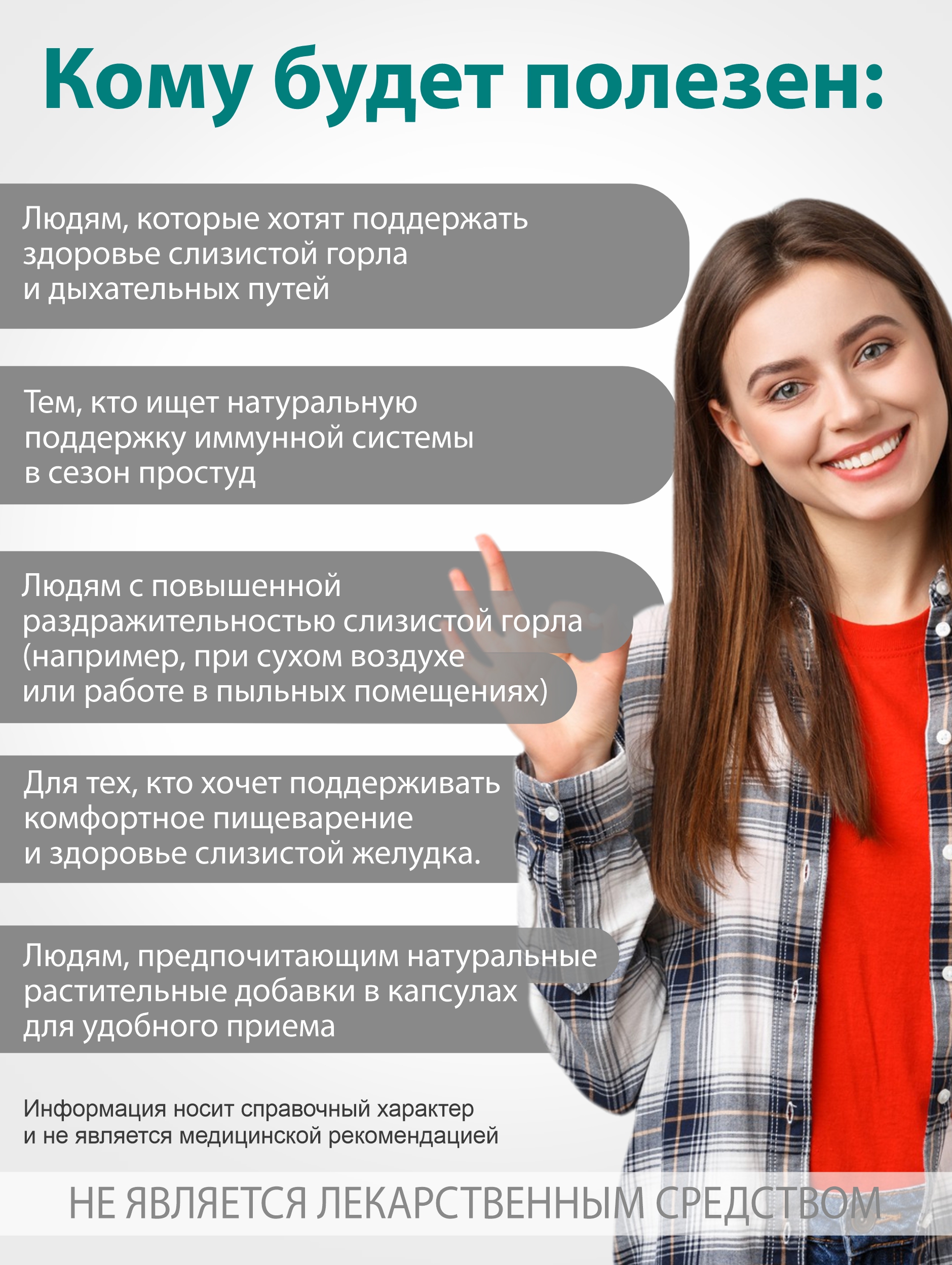 Алтай Простые решения, Концентрат «Исландский мох», капсулы, 60 шт.