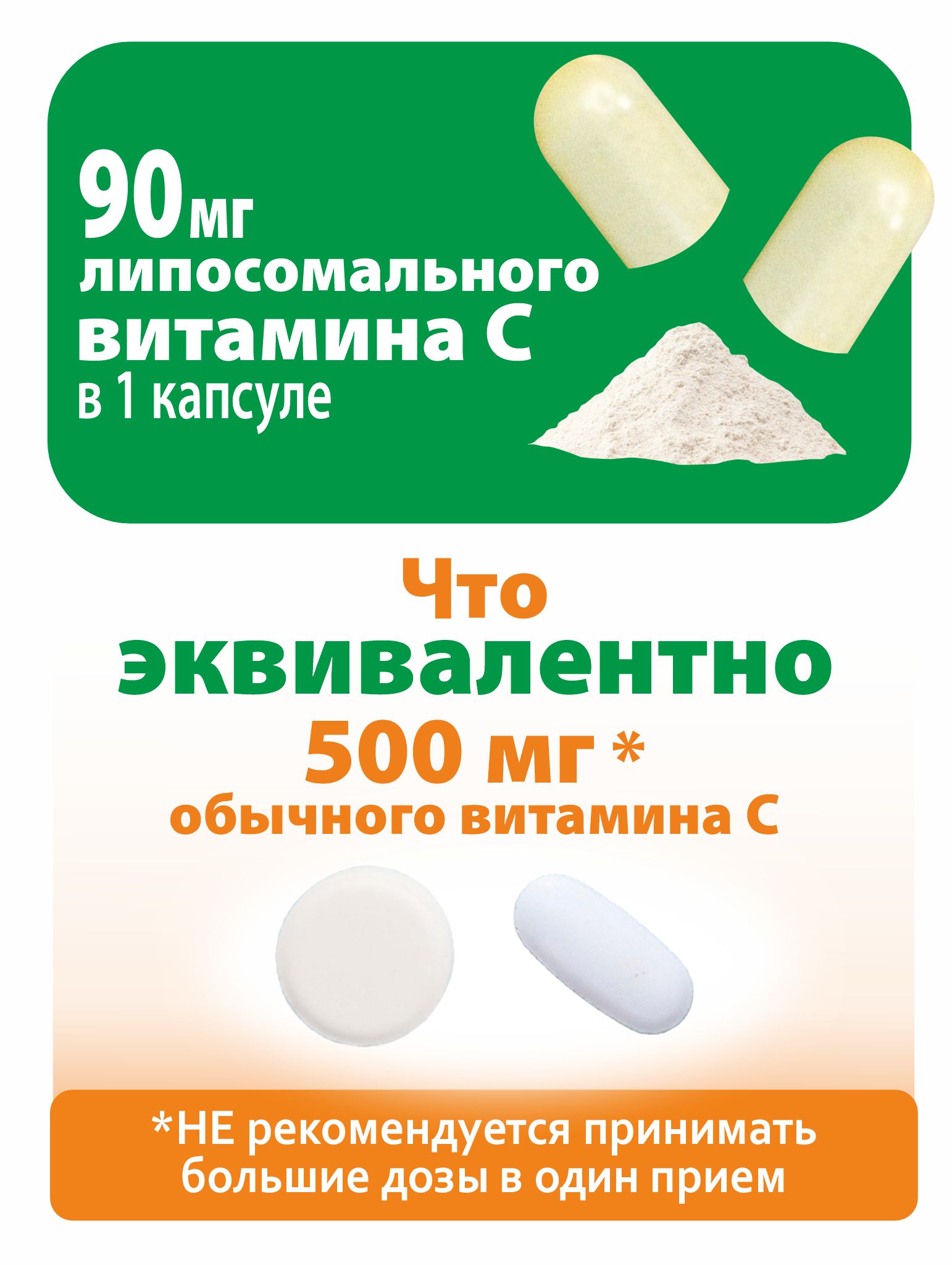 Алтай Простые решения, Липосомальный витамин C с витамином E, капсулы, 60 шт.