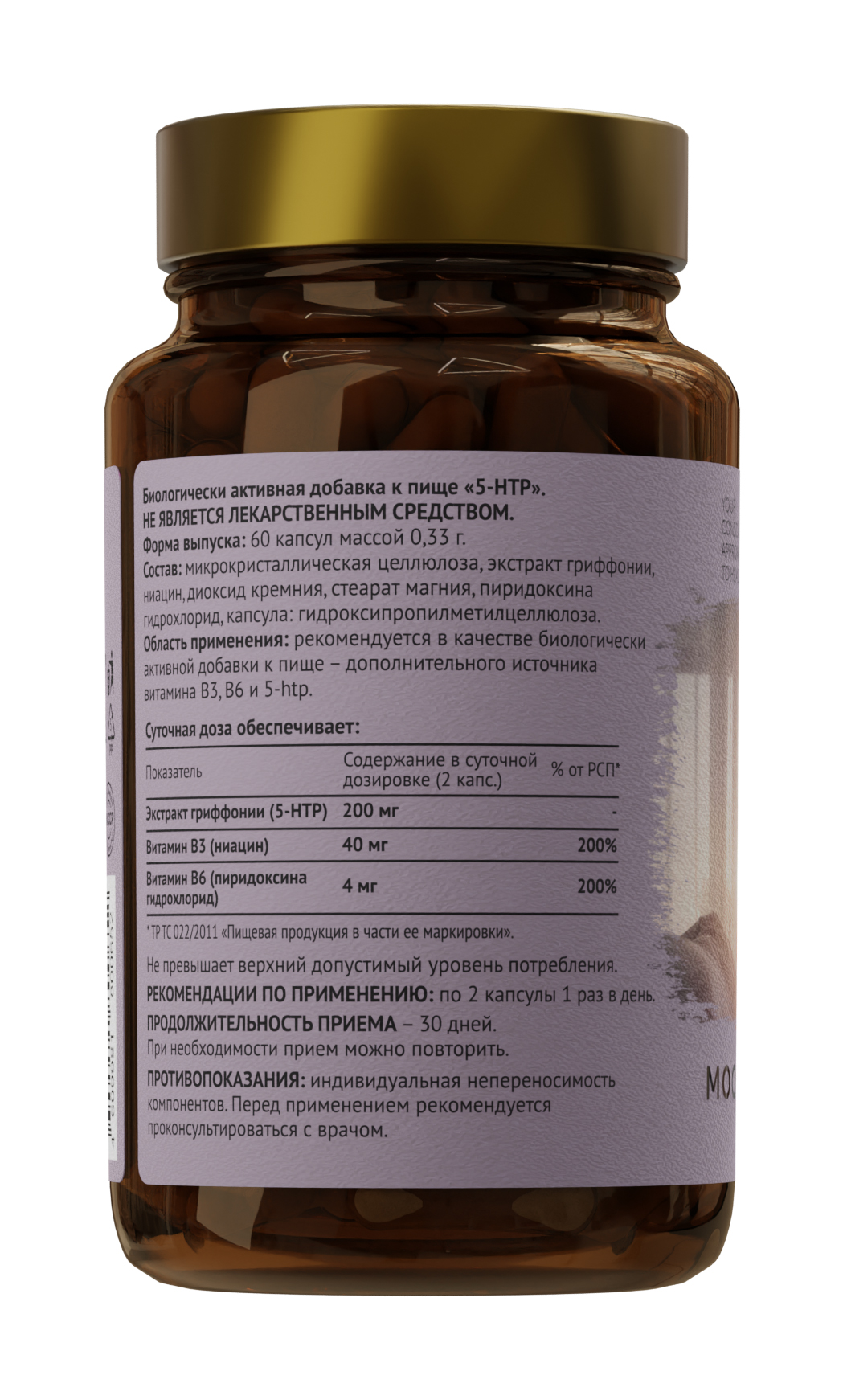 Fabbrica Finagins, 5-HTP, капсулы, 60 шт.