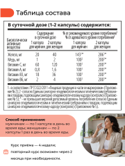 Nooteria Labs, Железо +, капсулы, 60 шт.