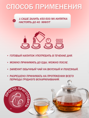 Правильные травы, Сбор для лактации, саше, 10*10 г