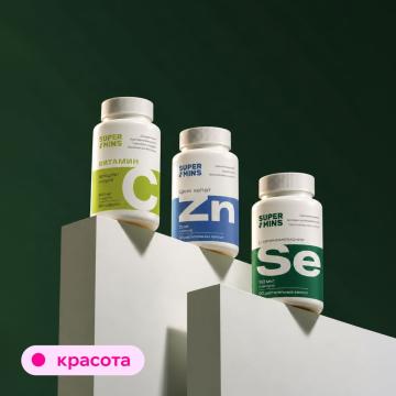 Supermins, Набор «Антиокс-трио»